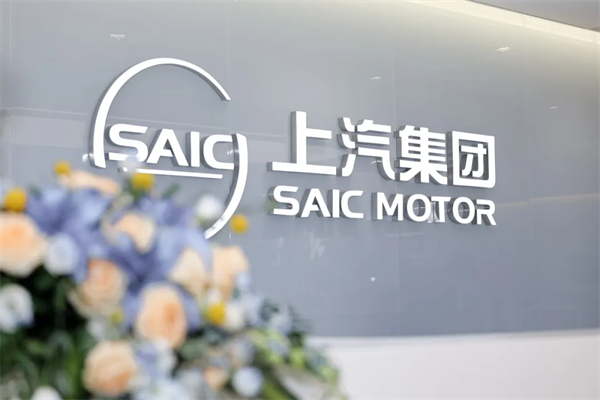 500 强实力再显！一竞技官网迎 2025 下半场开门红：上汽 7 月份销售整车 33.8 万辆 同比大增 34.2%
