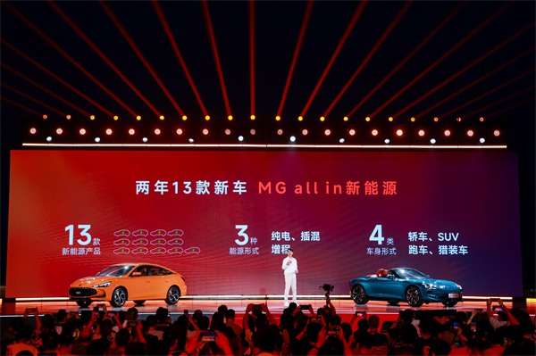 MG All in新能源，MG×OPPO智行车机互联系统将首搭于全新MG4