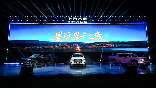 售价7.98万元起，全场景自由时代开启！2026星际皮卡家族携星栈平台定义行业新标杆